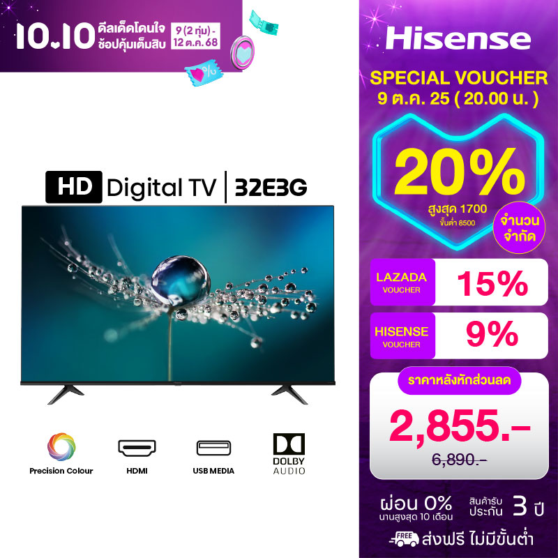 Hisense Tv 32 Inch Led Hd 720P Tv Digital Tv/Dvb-T2 /Av Inv/Hdmi /Usb 2.0 /Slim (Model 32E3G) ราคา 3,790 บาท*ส่งฟรี