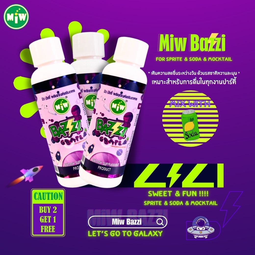 โปรร้อนแรง ซื้อ 2แถม 1[ใหม่] ลีนน้ำหวานเข้มข้น กลิ่นองุ่น Miw BAZZI มิว บัซซี่ เครื่องดื่มลีน Syrup ผสมน้ำอัดลม สินค้าใหม่ล่าสุด MIW ของแท้ ราคา 318 บาท*ส่งฟรี