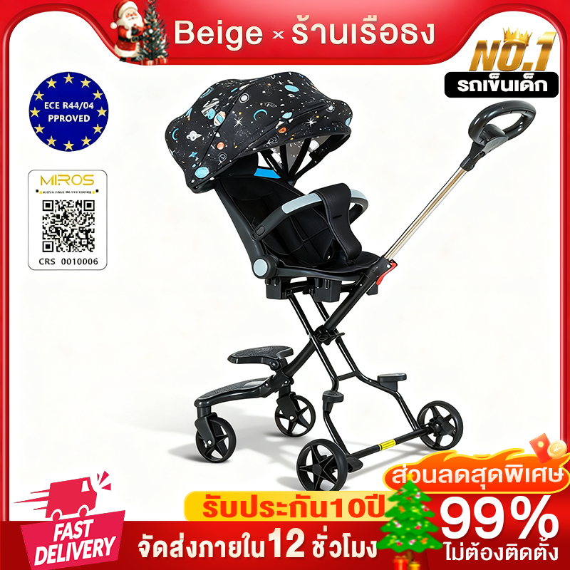 Beige Baby Stroller, Baby Stroller, Large Seat, Reclining Seat Adjustable to 3 Levels, Foldable, Easy to Carry, Foldable Baby Stroller. Baby Stroller with Big Seat