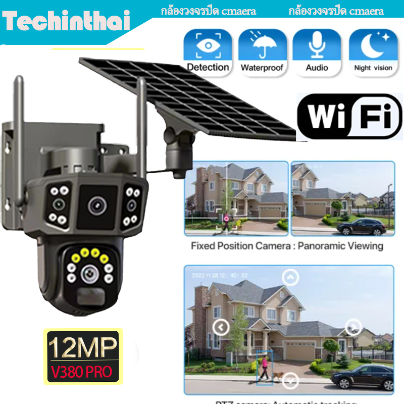 พร้อมส่ง V380 4G-WIFI Camera 12MP 6K 18LED Solar Cell Outdoor Waterproof Motion Detect Color Night Vision Two-Way Audioกล้องวงจรปิดใส่ซิม-ไวไฟ โซลาร์เซล ความละเอียด12ล้านพิกเซล กล้อง2เลนส์3จอ ติดตั้งกลางแจ้ง ทนแดดทนฝน ตรวจจับการเคลื่อนไหว กลางคืนภาพสี ราคา 1,088 บาท*ส่งฟรี