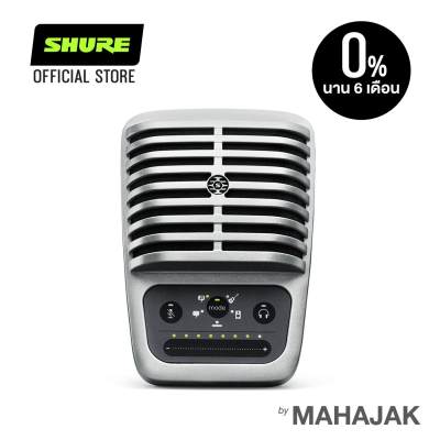 ดูภาพ SHURE MOTIV? MV51 Digital Large-Diaphragm Condenser Microphone <br/>เพิ่มเติม SHURE MOTIV? MV51 Digital Large-Diaphragm Condenser Microphone
