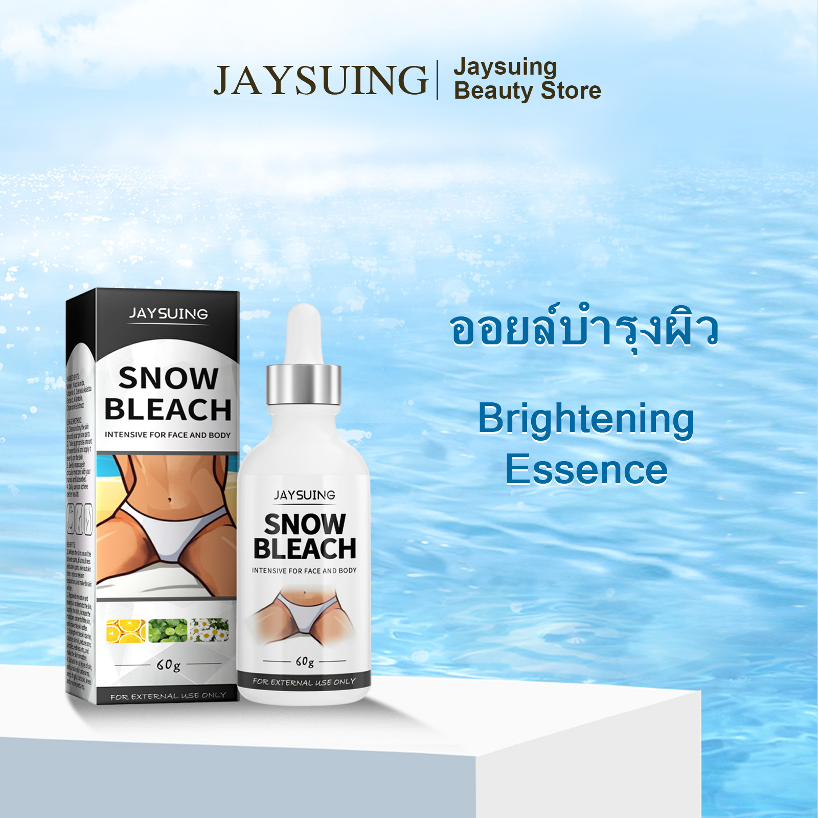 Jaysuing Skin Care Oil Brightening Essence Essential Oil Essential Oils for Body Care Clear Face Serum Essence for Brightening Skin Skincare Products for Body Care, White Skin 60g