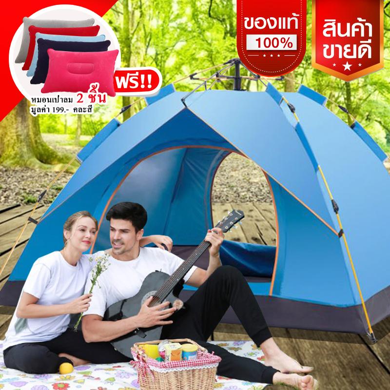 ดูภาพ DIY SIAM เต้นท์ เต็นท์ เต็นท์สนาม 3-4 คน กางเร็ว กางอัตโนมัติ สะดวกในการพกพา 2 ประตู ระบายอากาศได้ดี แถมฟรี หมอนเป่าลม 2 ชิ้น เพิ่มเติม DIY SIAM เต้นท์ เต็นท์ เต็นท์สนาม 3-4 คน กางเร็ว กางอัตโนมัติ สะดวกในการพกพา 2 ประตู ระบายอากาศได้ดี แถมฟรี หมอนเป่าลม 2 ชิ้น