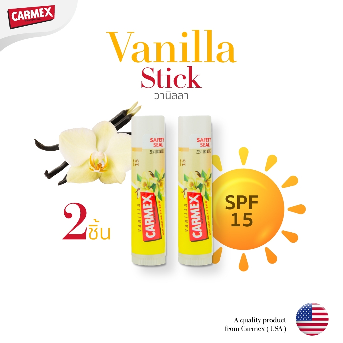 1แถม1 - CARMEX LIPBALM VANILLA STICK SPF15 ลิปบาล์มกลิ่นวนิลา (แบบแท่ง) 2ชิ้น ราคา 299 บาท*ส่งฟรี