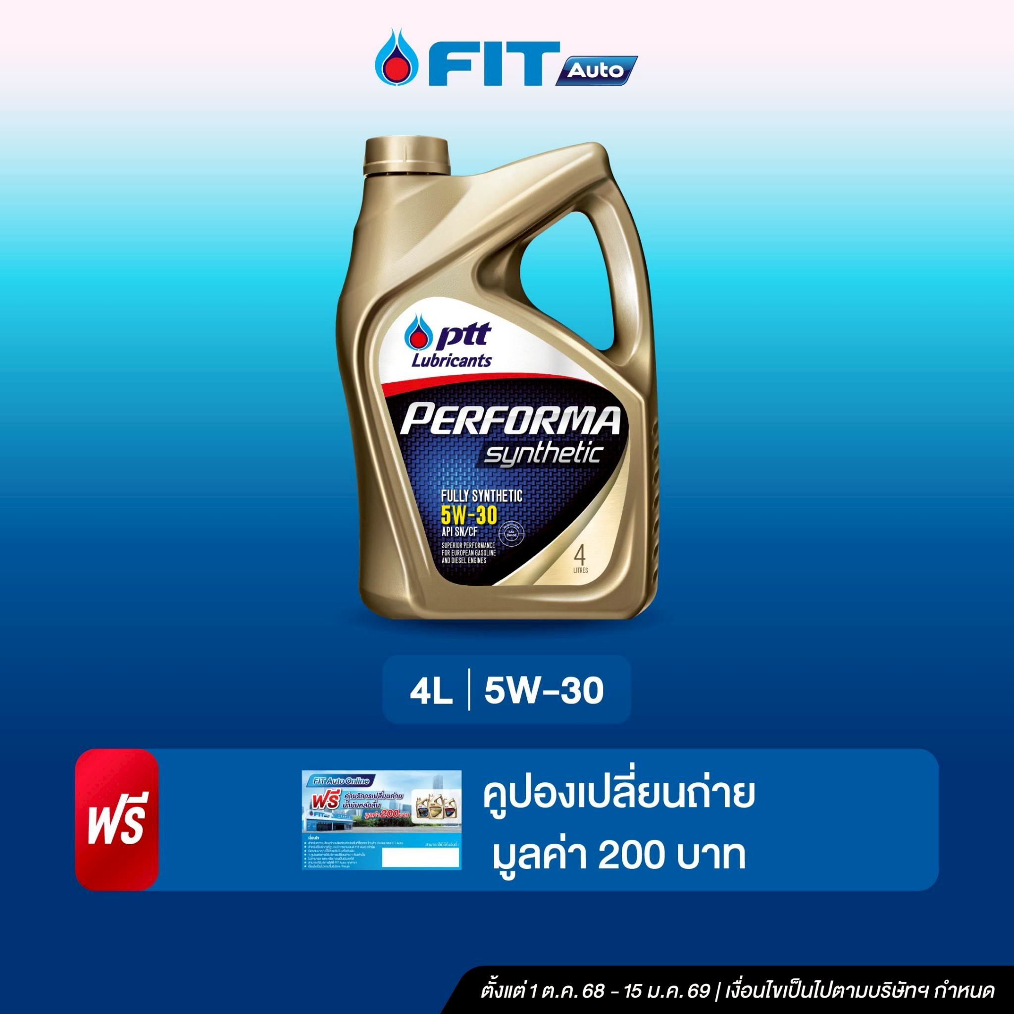 Fit Auto 100% Synthetic Gasoline Engine Oil Performa Synthetic 5W-30 (4 Liters) Free Gift: 1 Change-Oil Card at Fit Auto, Worth 200 Baht. ราคา 1,190 บาท*ส่งฟรี