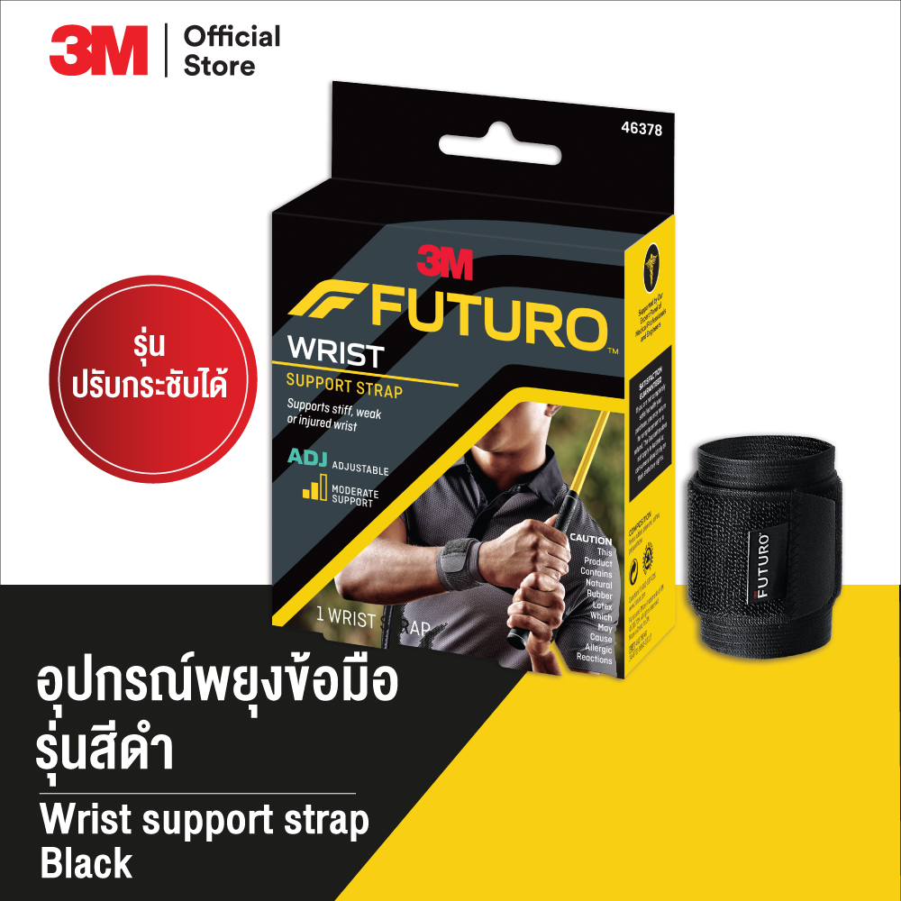 3M™ Futuro™ ฟูทูโร่ สปอร์ต อุปกรณ์พยุงข้อมือ , รุ่นปรับกระชับได้, สีดำ ราคา 281 บาท*ส่งฟรี