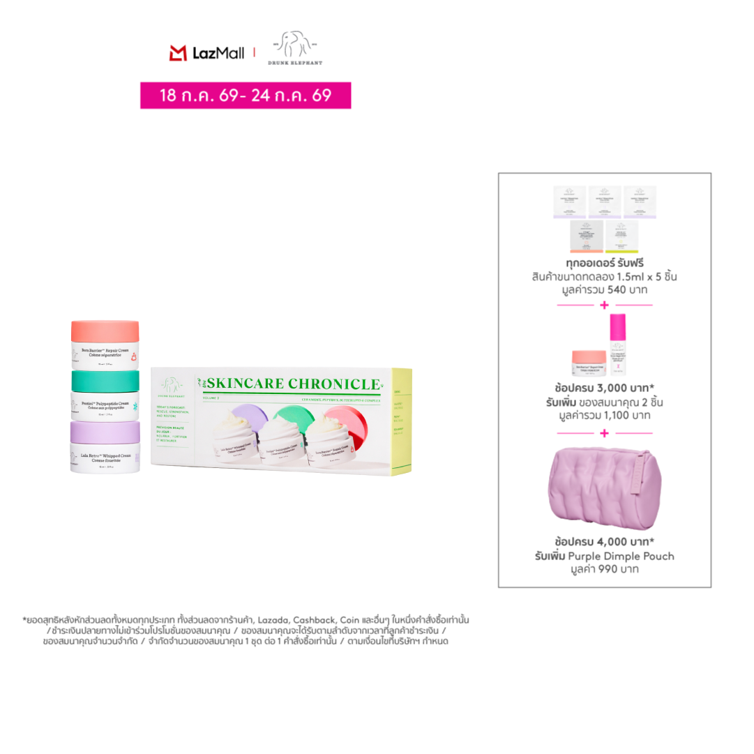 Drunk Elephant ™ The Skincare Chronicle ™ Volume 2 ราคา 2,100 บาท*ส่งฟรี