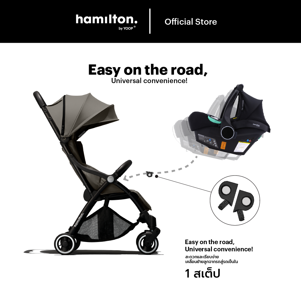 Hamilton X1 Plus Travel System (Stroller + Zeno Plus Infant Car Seat - Grey) ราคา 24,999 บาท*ส่งฟรี