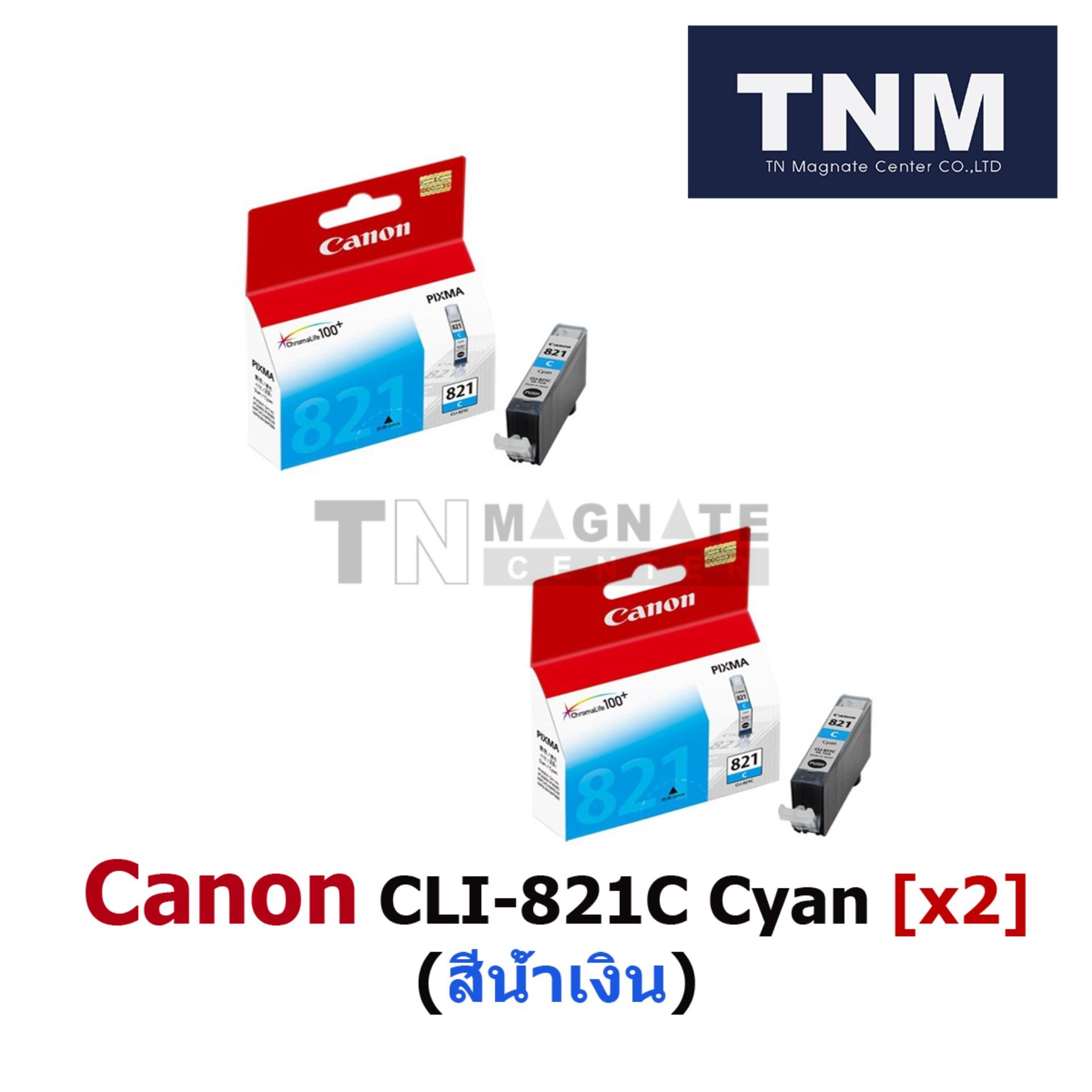 Canon CLI-821C Ink Cyan 2 กล่อง (สีน้ำเงิน)