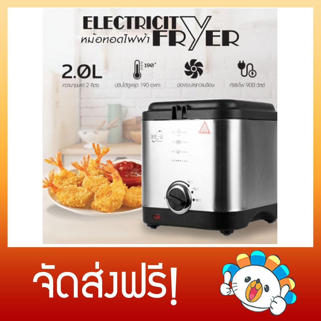 หม้อทอดไฟฟ้า หม้อทอดไร้น้ำมัน ปลอดควัน ทำความสะอาดง่าย - GY-601