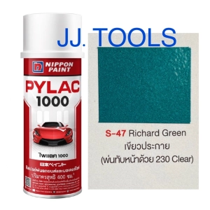 สินค้า PYLAC 1000 (สีสเปรย์ไพแลค 1000) # S-47 Richard Green (เขียวประกาย)