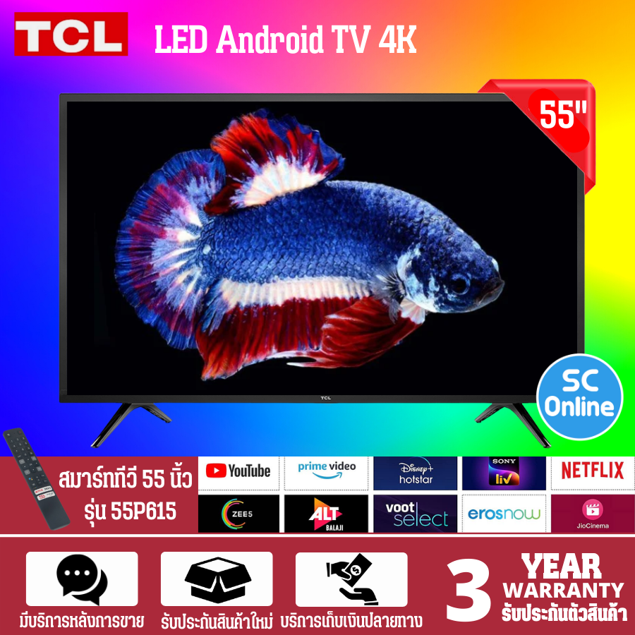 TCL LED Android TV 4K รุ่น 55P615 สมาร์ททีวี 55 นิ้ว มีบริการเก็บเงินปลายทาง , จัดส่งรวดเร็ว | hitech center ราคา  11,760 บาท*ส่งฟรี