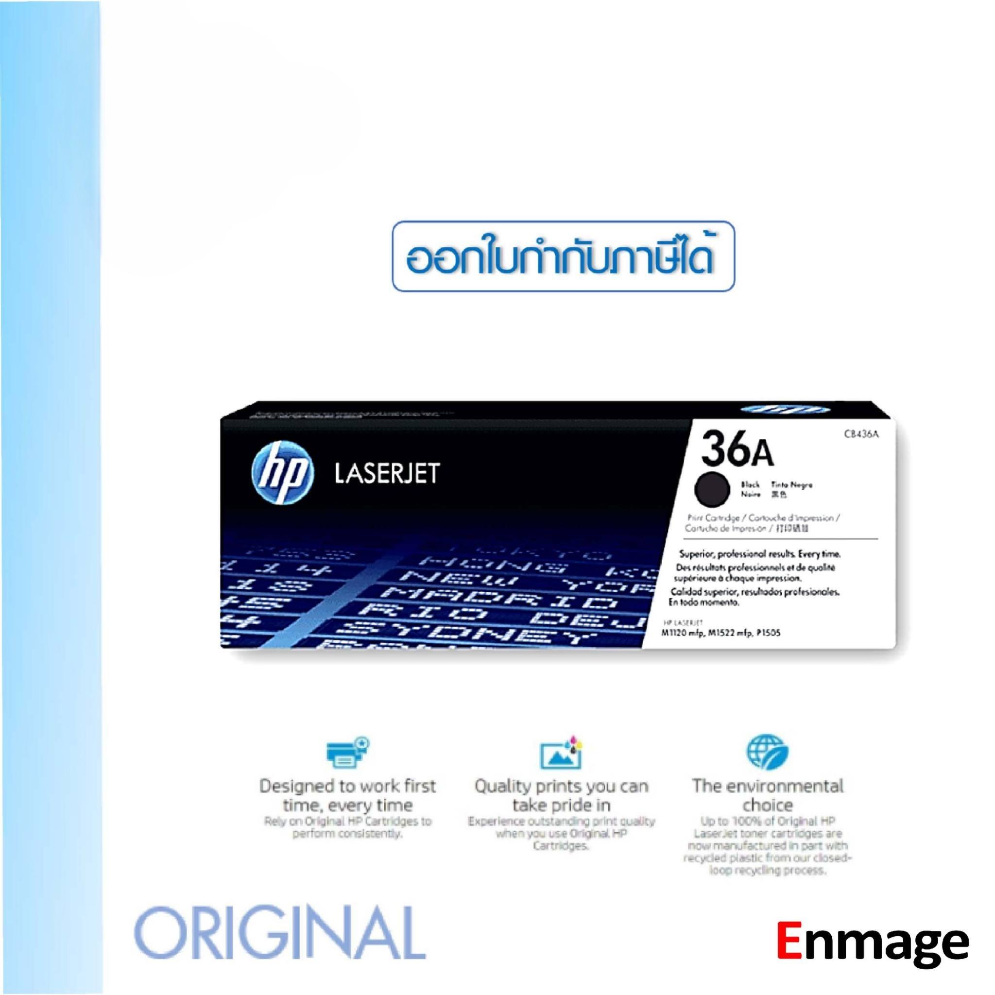 Hp 36A Toner Cartridge for Use with Hp Laserjet P1505/M1522N Printers. ราคา 896 บาท*ส่งฟรี