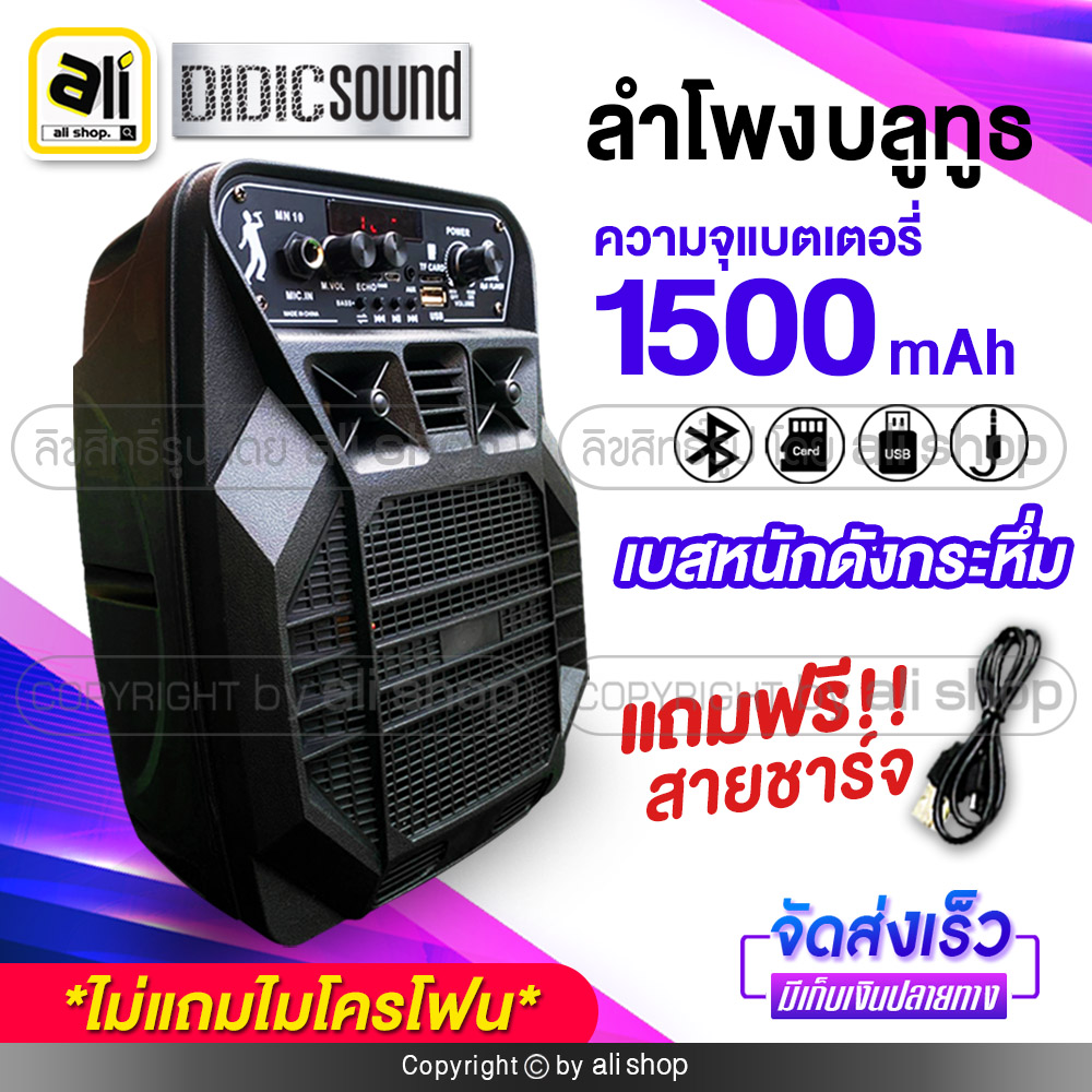 ดูภาพ เบสหนัก ดังกระหึ่ม ลำโพงBluetooth เสียงดี คุ้มค่าเกินราคา คุณภาพเสียงที่น่าประทับใจ <br/>เพิ่มเติม เบสหนัก ดังกระหึ่ม ลำโพงBluetooth เสียงดี คุ้มค่าเกินราคา คุณภาพเสียงที่น่าประทับใจ