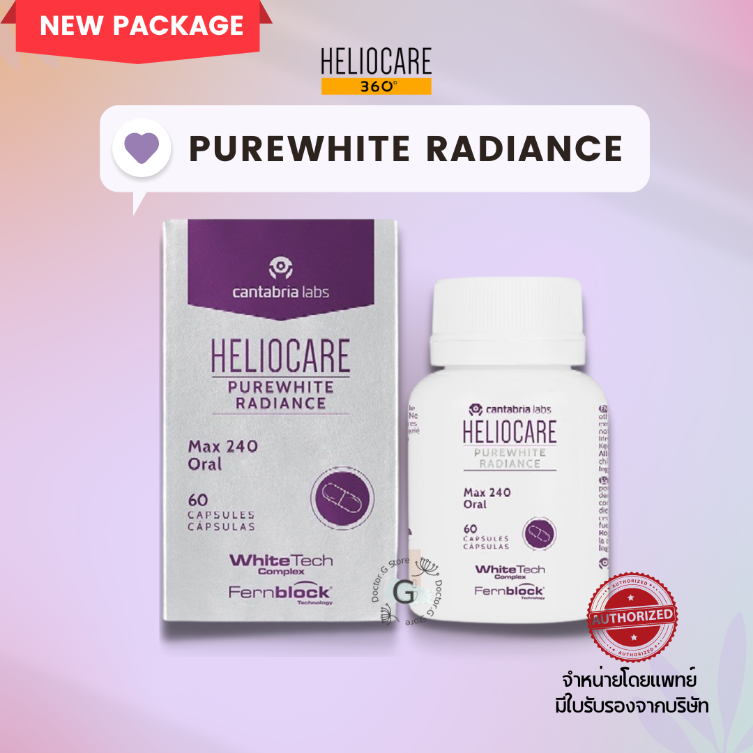 Heliocare PureWhite Radiance Max240 กันแดดเฮลิโอแคร์ Pure White ผิวเสียหมองคล้ำ ฝ้า กระ / Wild Avenue One Daily Formulate อาหารผิว ราคา 1,590 บาท*ส่งฟรี