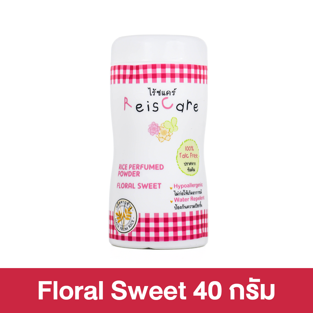 ReisCare Rice Baby Powder Extra Mild/Floral Sweet/Forever Young ไร้ซแคร์ ไรซ์ เบบี้ พาวเดอร์ เอ็กซ์ตร้า มายด์/ฟรอรัล สวีท/ฟอร์เอเวอร์ ยัง [มีให้เลือก 3 สูตร] แป้งเด็ก แป้งทาตัว