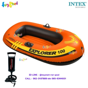 สินค้า Intex ส่งฟรี เรือยางเอ็กซ์โพลเรอร์ Explorer 1 ที่นั่ง 1.47x0.84x0.36 ม. รุ่น 58329 + ที่สูบลมดับเบิ้ล ควิ๊ก วัน