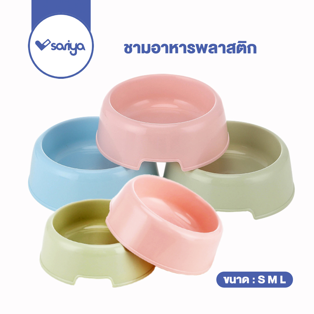ชามอาหารพลาสติก (BO420) กลม 1ช่อง พาสเทล ชามอาหารหมา ชามอาหารแมว ชามอาหารสุนัข Small Pet Bowl Flat Color ราคา 22 บาท*ส่งฟรี