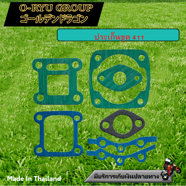 Lawn Mower Gasket Set Rbc411/Nb411/260/T200/Gx35/328/Tl43/Pruning Machine/Hole Puncher/Vegetable Trowel/Chainsaw 3800/5200/5800/Multi-Purpose Engine 6.5Hp/13Hp ราคา 70 บาท*ส่งฟรี