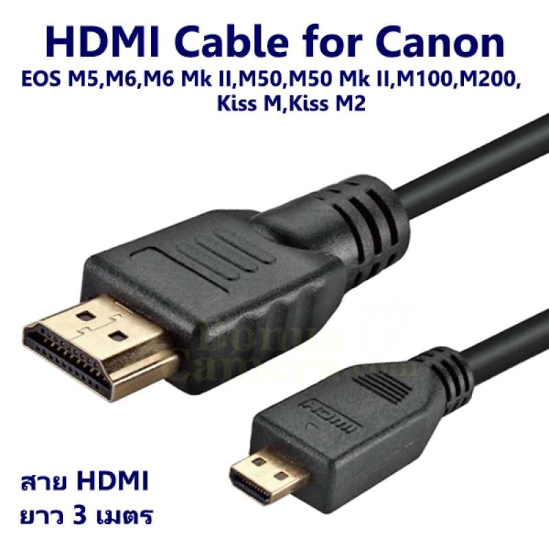 ภาพหน้าปกสินค้าสาย HDMI ยาว 3 ม. ใช้ต่อกล้องแคนนอน EOS M5,M6,M6 II,M50,M50 II,M100,M200, Kiss M,Kiss M2 เข้ากับ HD TV,Projector cable for Canon