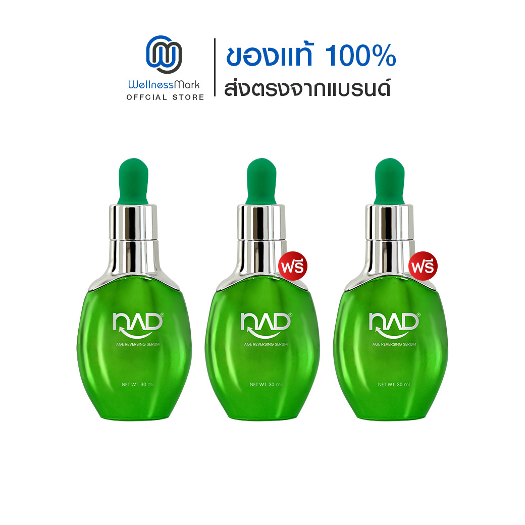 NAD AGE REVERSING SERUM จาก บจก.การแพทย์ย้อนวัย (30ml.) 1 ขวด + แถมฟรี NAD AGE REVERSING SERUM (30ml.) 2 ขวด ราคา 2,990 บาท*ส่งฟรี