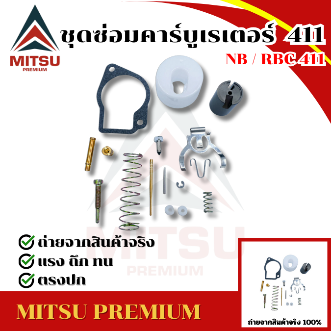 Rc00414 Kit 8eb9c3f3851a9ae1d35a88bfa1c6acc2.png