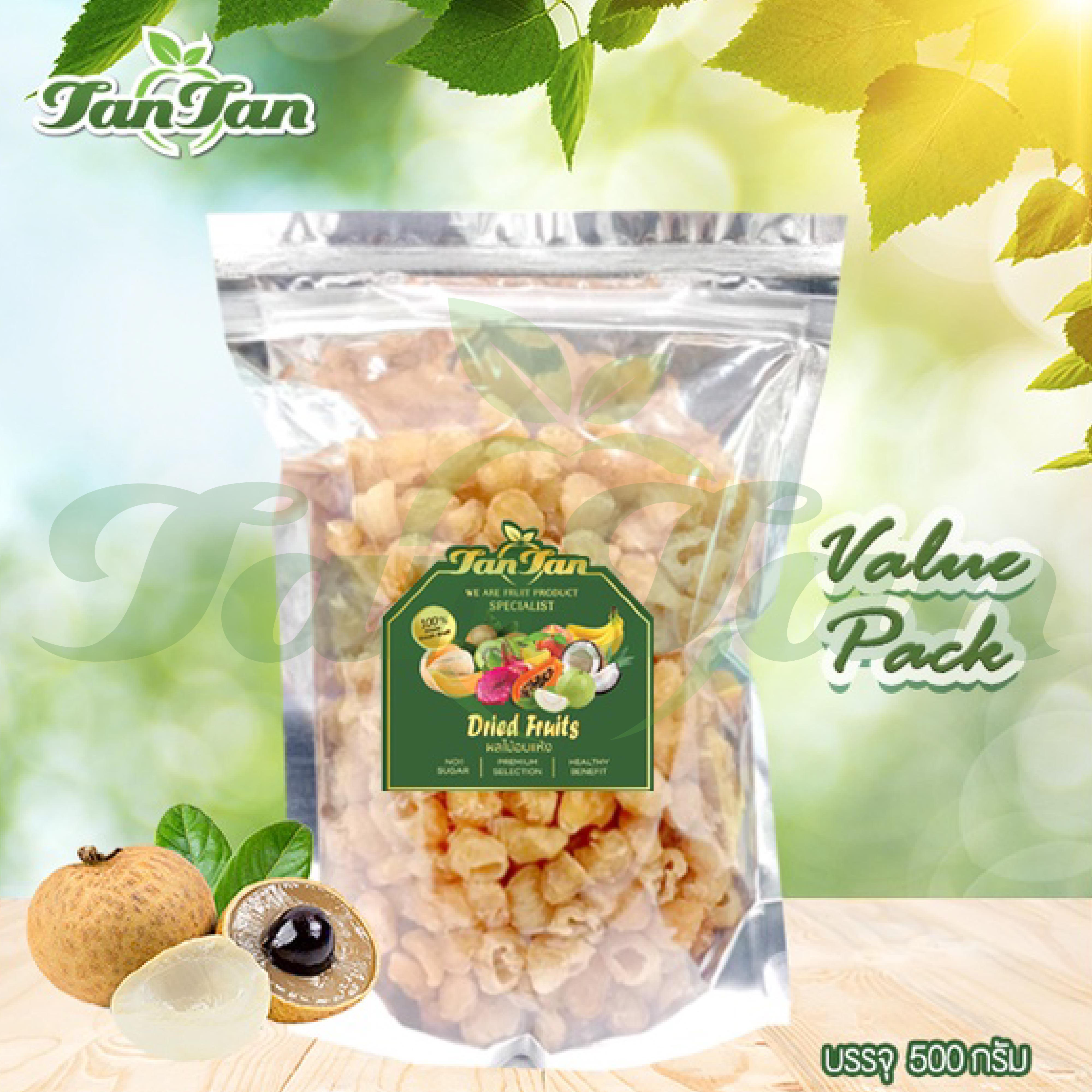 ลำไยสีทองอบแห้ง เกรดสามเอ Dried Golden Longan Grade 3A ราคา 290 บาท*ส่งฟรี