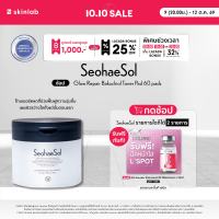 Seohaesol Glow Repair Bakuchiol Toner Pad (โทนเนอร์แพดผิวโกลว์ เรียบเนียน)