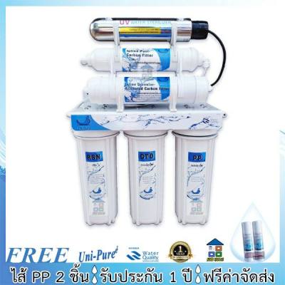 ดูภาพ UNI PURE เครื่องกรองน้ำUV Unipure UV 6 ขั้นตอน <br/>เพิ่มเติม UNI PURE เครื่องกรองน้ำUV Unipure UV 6 ขั้นตอน