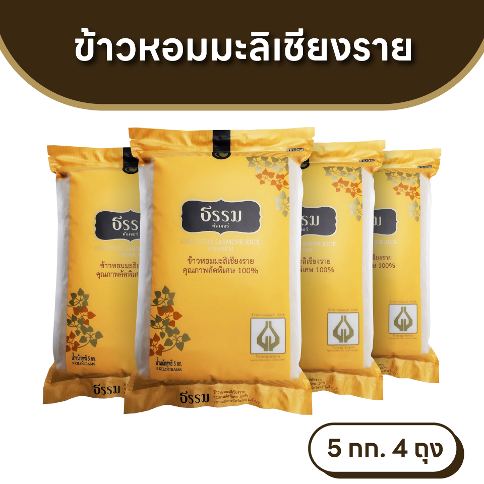 [Free shipping] THAMM Oriental Jasmine Rice 100% Premium 5 kg x 4 bags, Free Shipping Within Thailand ราคา 1,190 บาท*ส่งฟรี