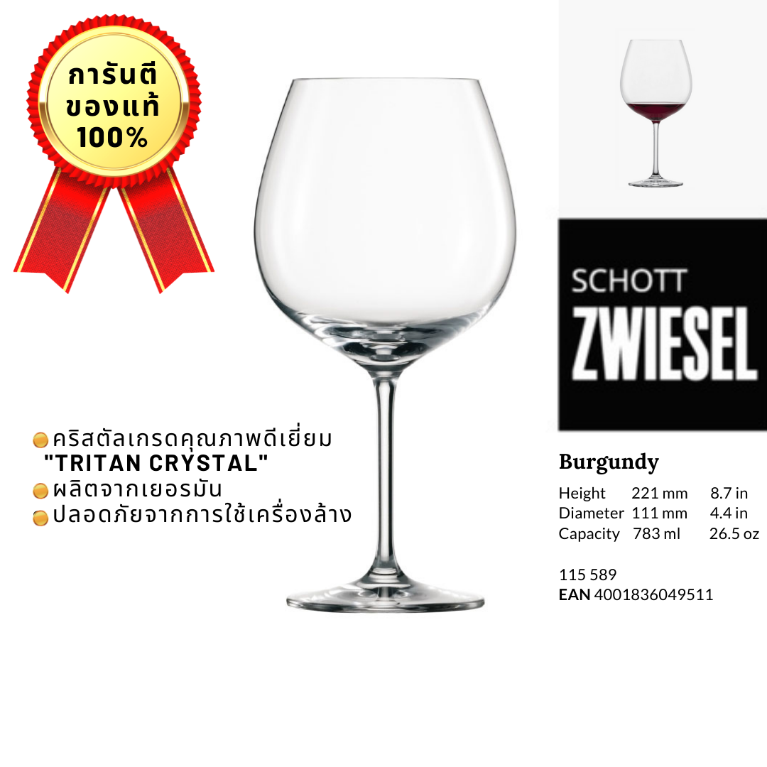 6-pcs champagne glass set, 228 ml, Ivento - Schott Zwiesel