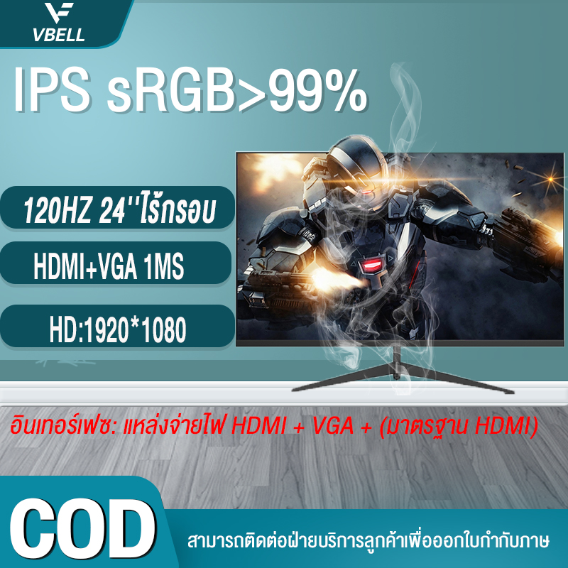 VBELL 💓จอคอมพิวเตอร์ 1440*900 จอ 19-27นิ้ว Gaming monitor 1K IPS 120HZ HD 1080P เต็มจอไร้ขอบ จอคอมเกมมิ่ง VGA + HDMI LED จอคอมเกมมิ่ง จอมอนิเตอร์คอม ราคา 999 บาท*ส่งฟรี