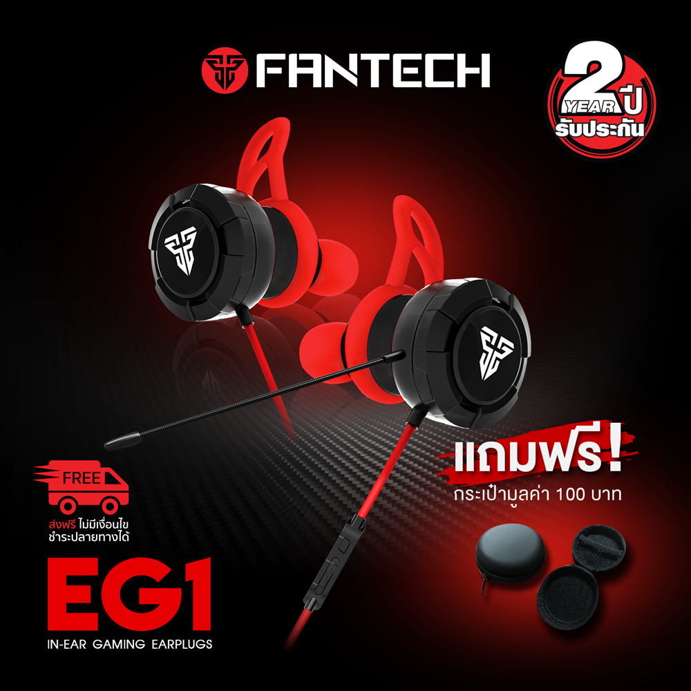FANTECH EG1 In Ear Headphone for Gaming หูฟังเกมมิ่ง แฟนเทค สำหรับใช้กับโทรศัพท์มือถือ มีไมโครโฟน ระบบสเตริโอ กระหึ่ม แยกทิศทางซ้ายขวาได้ชัดเจน (สีแดง-ดำ) สาย ยาว 1.35 M.