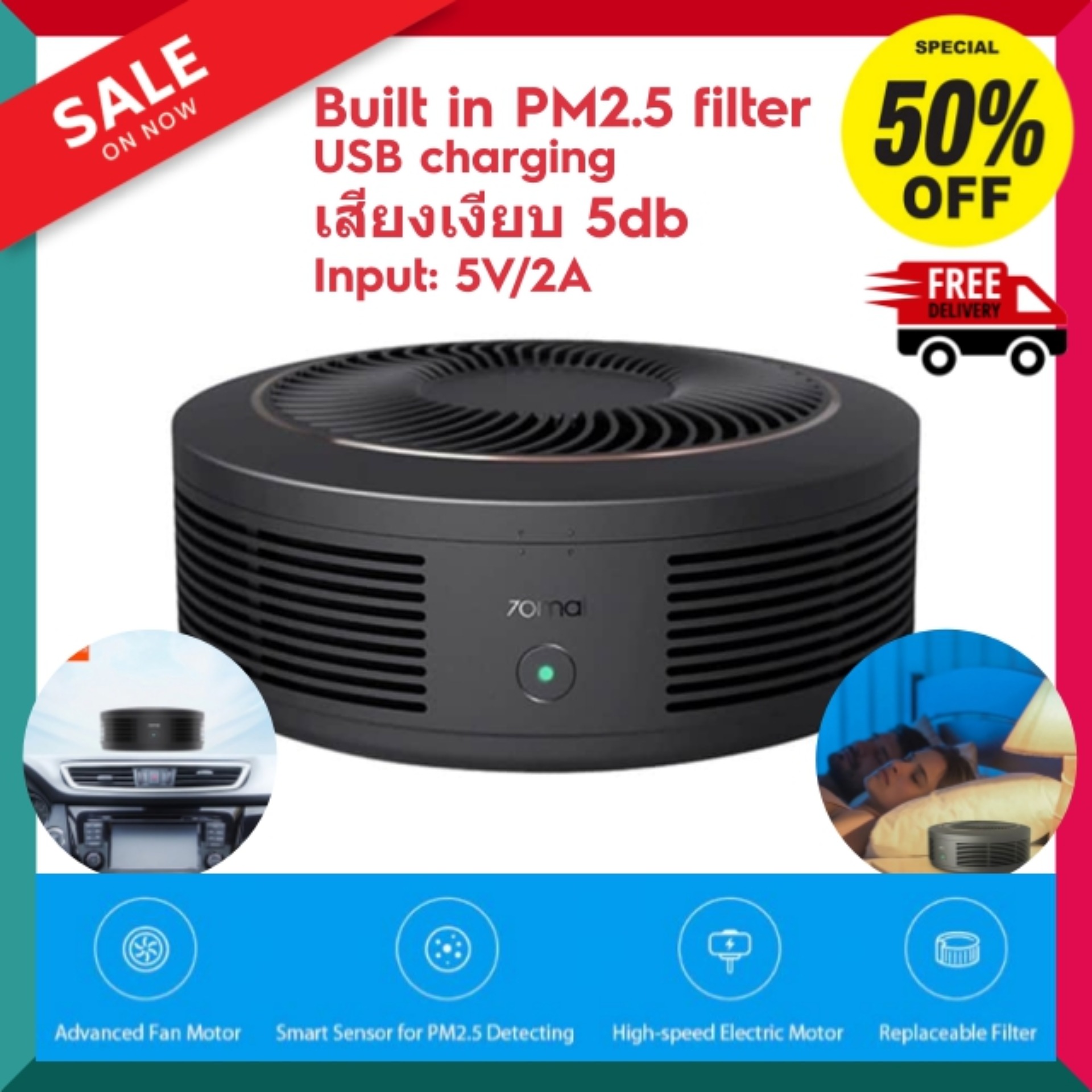 70mai car air purifier