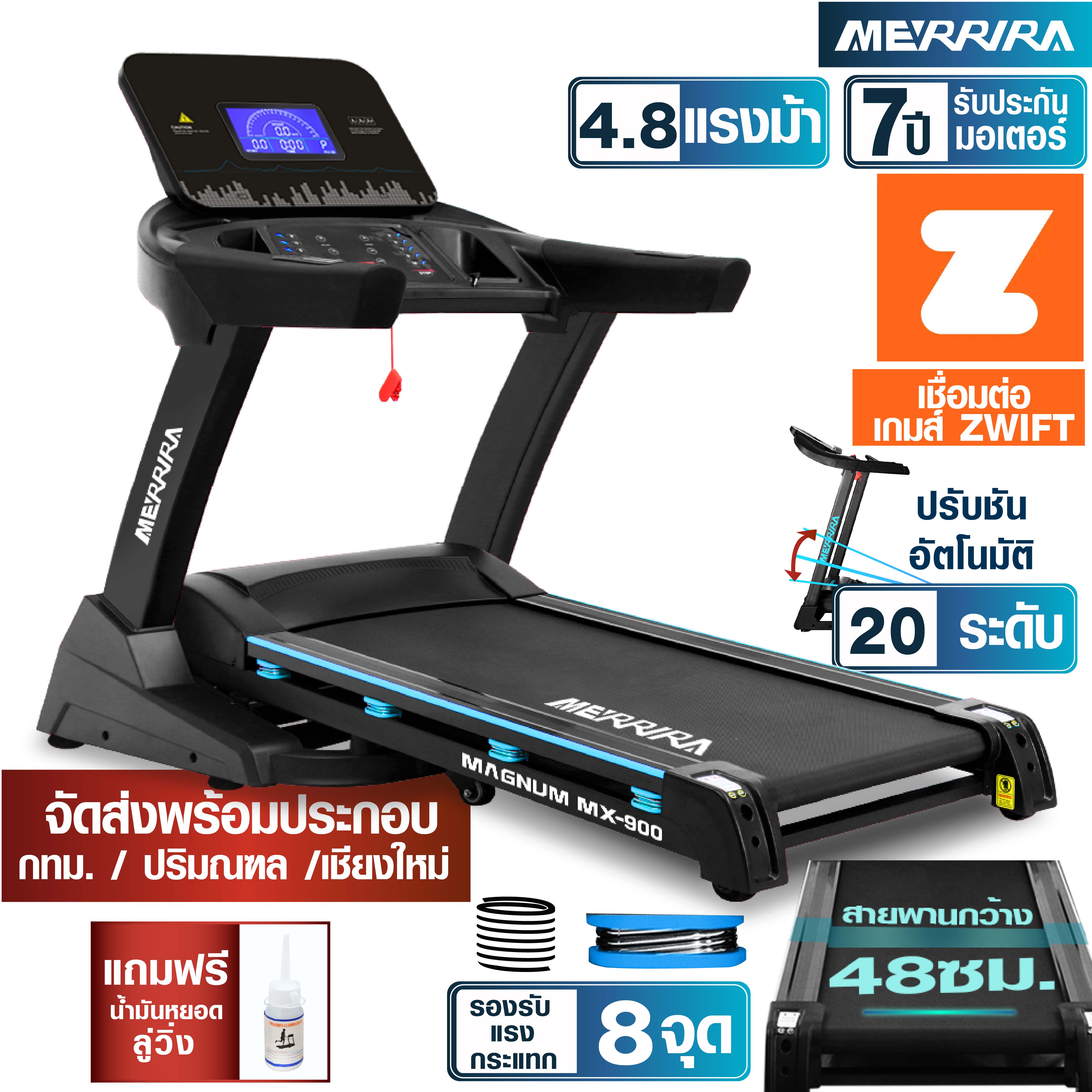 Merrira electric treadmill MX-900 MX-910 Motor 4.8 hp per Zwift. Electric slope adjustable exercise machine treadmill fitness treadmill ราคา 15,990 บาท*ส่งฟรี