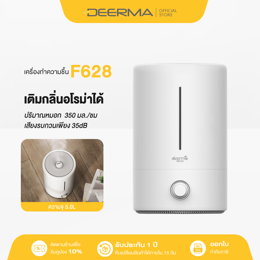 Deerma F628 5L Air Humidifier Household Ultrasonic Diffuser Humidifier Aromatherapy Humificador For Office Home [Warranty 1 Year ] ราคา 559 บาท*ส่งฟรี