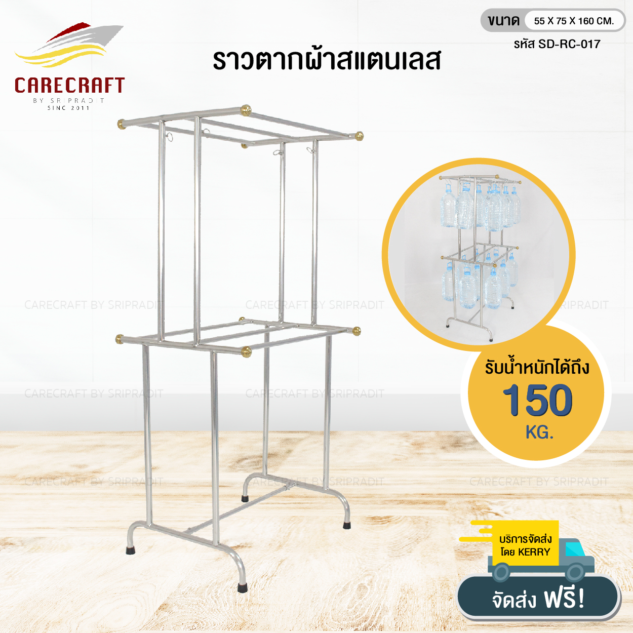 Carecraft ราคา 2,300 บาท*ส่งฟรี