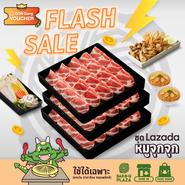 ✨Flash Sales✨[E-Voucher]BBQ Plazaชุด Lazada หมูจุกจุก 1,047.- (บาร์บีคิวพลาซ่าชุด Lazada หมูจุกจุก 1,047.-ใช้ทานที่ร้าน และ สั่งกลับบ้าน เท่านั้น)