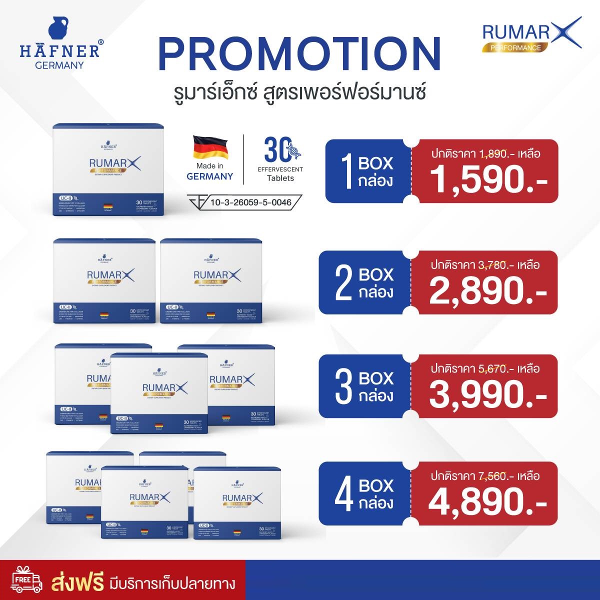 ส่งฟรี รายใหญ่ พร้อมส่ง ล็อตใหม่** Rumar X เม็ดฟู่ วิตามินบีรวม บำรุงข้อ กระดูก หัวเข่าฟื้นฟูโรคเก๊าท์ ข้ออักเสบ รูมาตอยด์