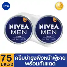 ภาพขนาดย่อของภาพหน้าปกสินค้านีเวีย เมน ครีมบำรุงผิวหน้า 75 มล. 2 ชิ้น NIVEA จากร้าน NIVEA บน Lazada