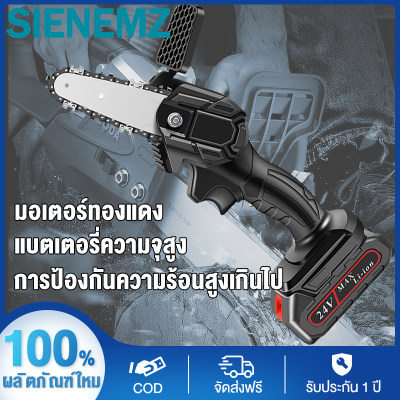 ดูภาพ Sienemz เลื่อยไฟฟ้ามือเดียวเลื่อยวิทยุเลื่อยไฟฟ้าเลื่อยไฟฟ้าแบตเตอรี่เครื่องตัดไม้เลื่อยไฟฟ้า 24V / 36V มอเตอร์ทองแดงแท้รับประกัน 1 ปี เพิ่มเติม Sienemz เลื่อยไฟฟ้ามือเดียวเลื่อยวิทยุเลื่อยไฟฟ้าเลื่อยไฟฟ้าแบตเตอรี่เครื่องตัดไม้เลื่อยไฟฟ้า 24V / 36V มอเตอร์ทองแดงแท้รับประกัน 1 ปี