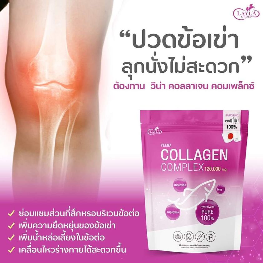 Veena คอลลาเจนไดเปปไทด์ #HYDROLYZED PURE100%🇯🇵 คอลลาเจนบริสุทธิ์พรีเมี่ยมนำเข้าจากญี่ปุ่น ราคา 629 บาท*ส่งฟรี