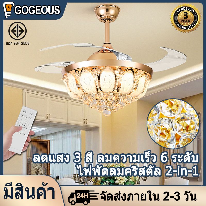 GOGEOUS crystal ceiling fan with light 3 colors dimming 6 speed wind 42 inch crystal ceiling fan with light and remote control crystal chandeliers with fan for dining room living room bedroom lobby ราคา 1,346 บาท*ส่งฟรี