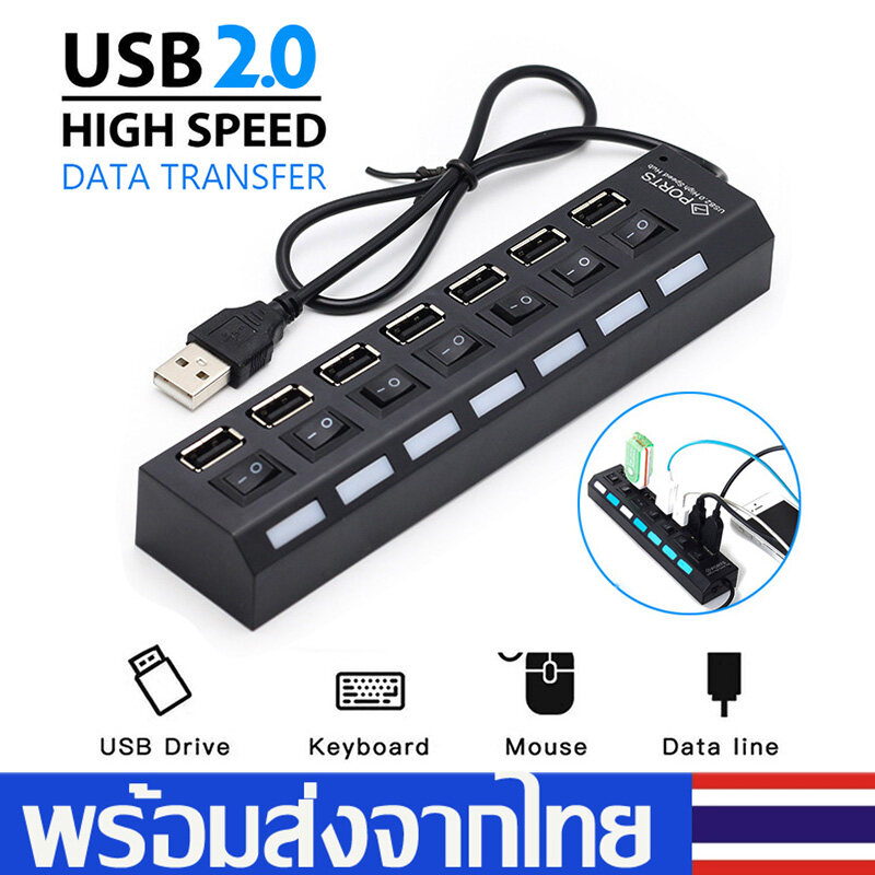 HUB USB 7Ports ช่องต่อUSB 7ช่อง  High Speed 2.0 ฮับยูเอสบีเพิ่มช่องจำนวน7พอร์ต   ตัวเพิ่มช่องUSB อุปกรณ์เพิ่มช่อง USB With ON/OFF Switch LEDSupport OTG/Card reader/Mouse/Keyboard/USB mini fan A28