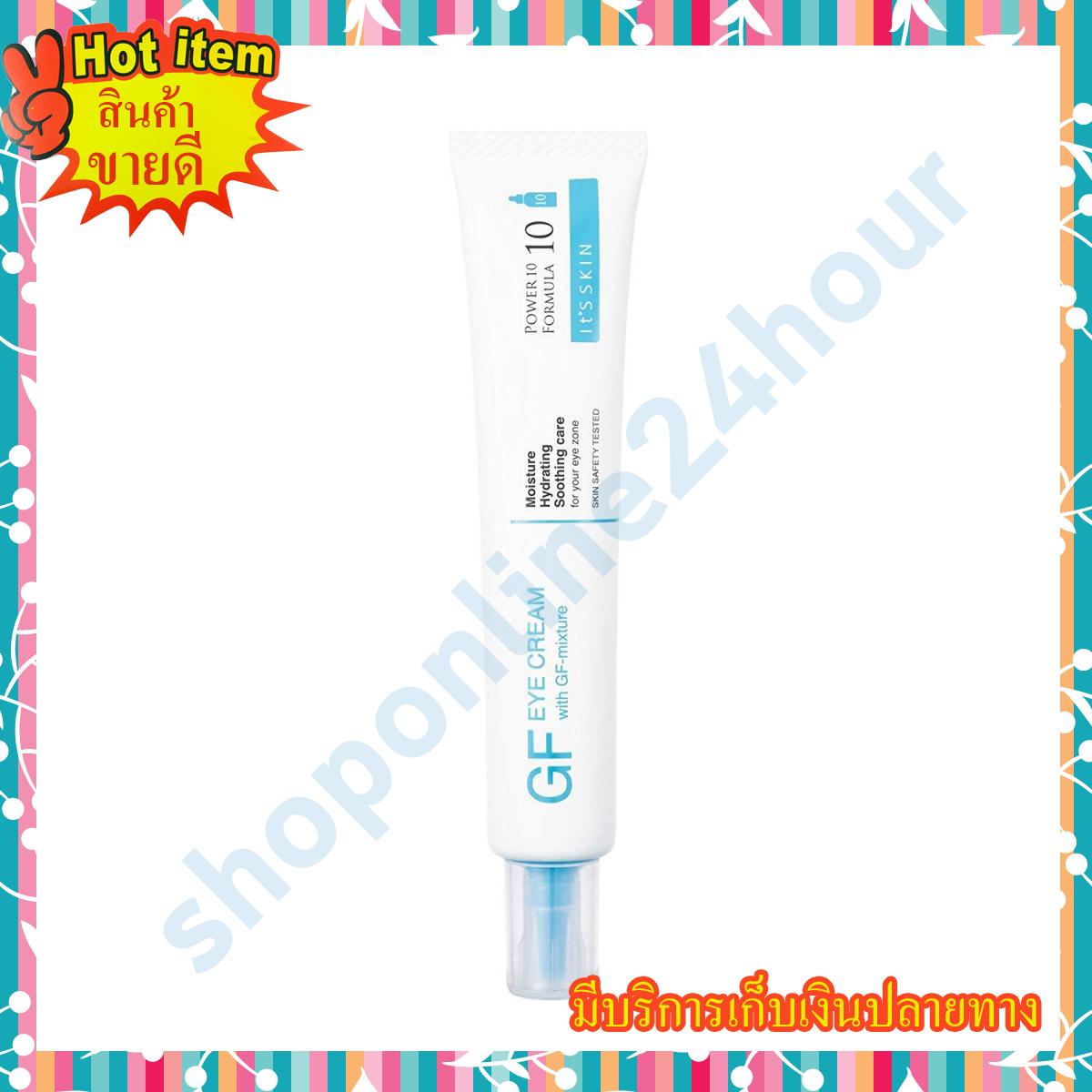 Its Skin Power 10 Formula GF Eye Cream 30ml อายครีมมอบความชุ่มชื้นให้กับผิวรอบดวงตา ทำให้ดูอ่อนวัย : image Its Skin Power 10 Formula GF Eye Cream 30ml อายครีมมอบความชุ่มชื้นให้กับผิวรอบดวงตา ทำให้ดูอ่อนวัย