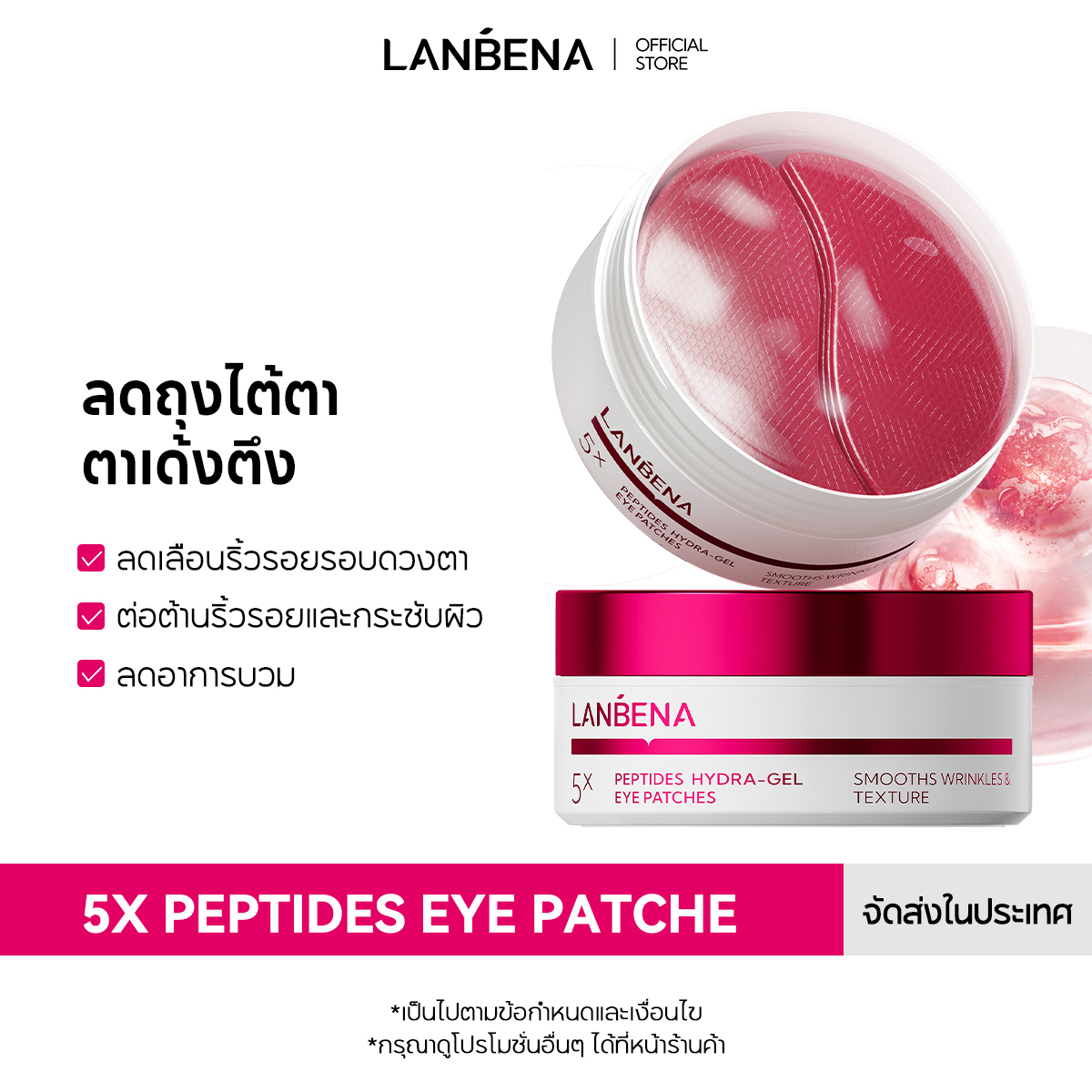 ผลิตภัณฑ์ความงามและการดูแลผิว Lanbena Polypeptide Eye Mask Patch Eyemask Effectively Reduces Wrinkles, Tightens the Skin, and Makes It More Elastic
