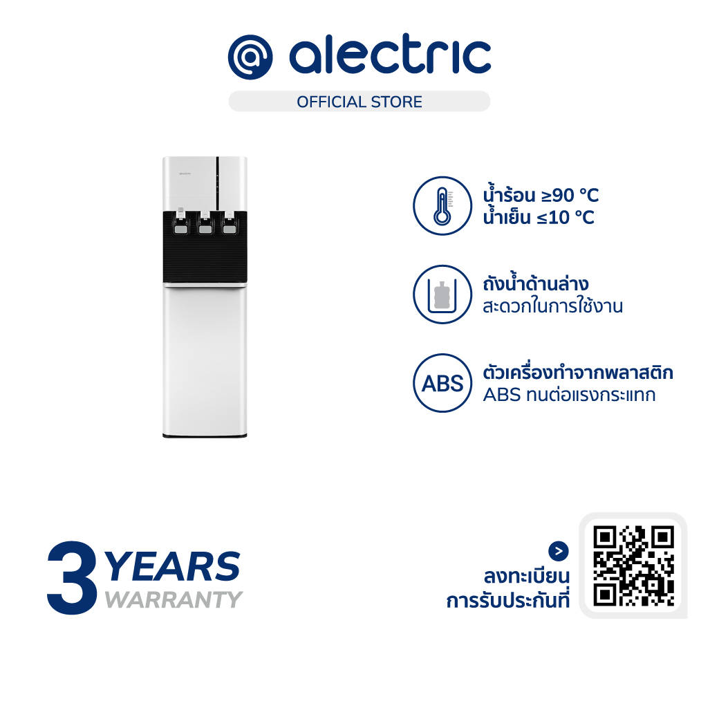 Alectric 3-System Hot-Cold Water Dispenser, Lower Tank, Model Wd1 - 3 Year Warranty ราคา 5,345 บาท*ส่งฟรี