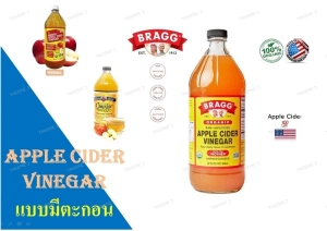 สินค้า Apple Cider Vinegar (ACV) ออแกนิค 100% (แบบมีตะกอน) 946ML