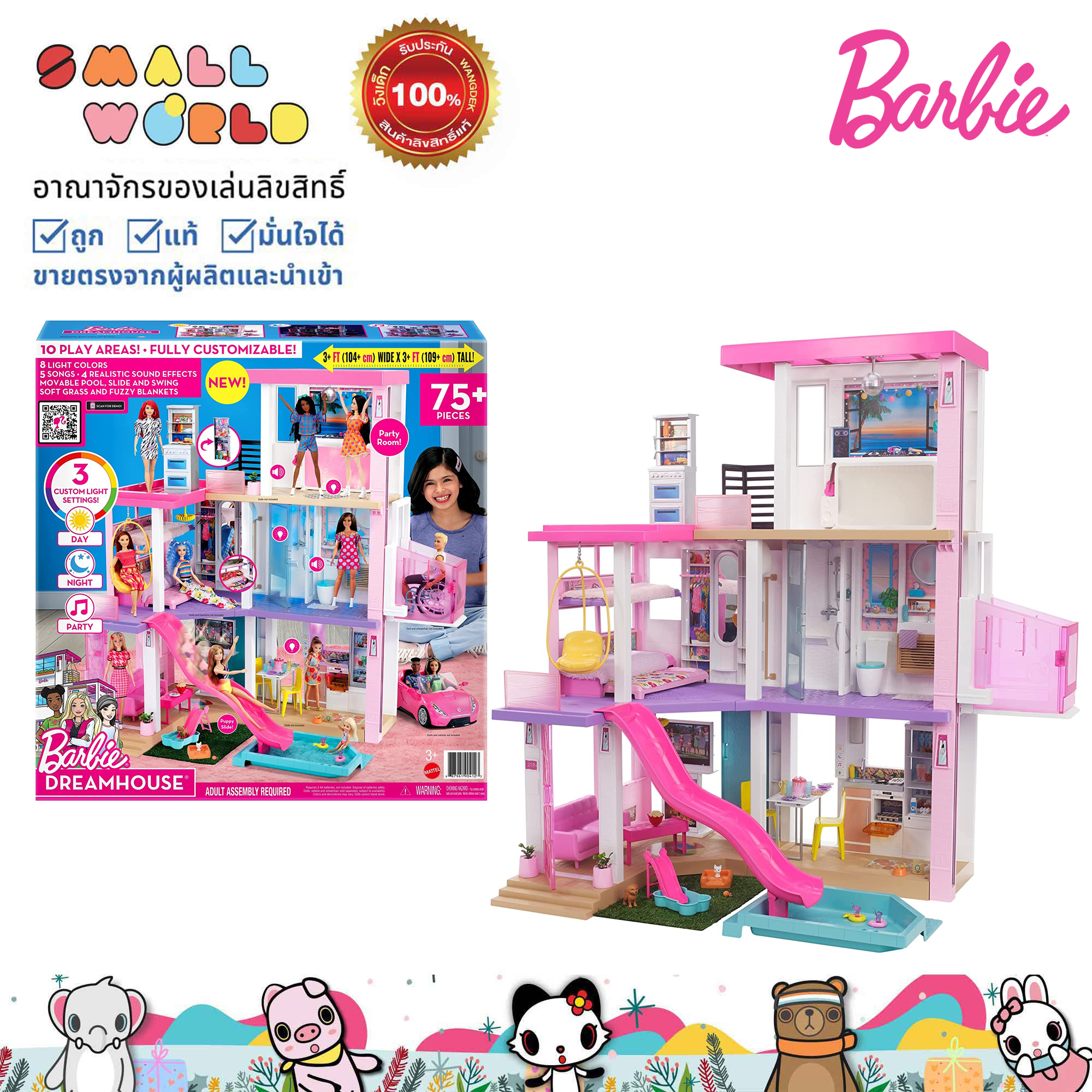 Barbie Dream house 3-Story Doll house (GRG93) บ้านบาร์บี้ ราคา 17,499 บาท*ส่งฟรี