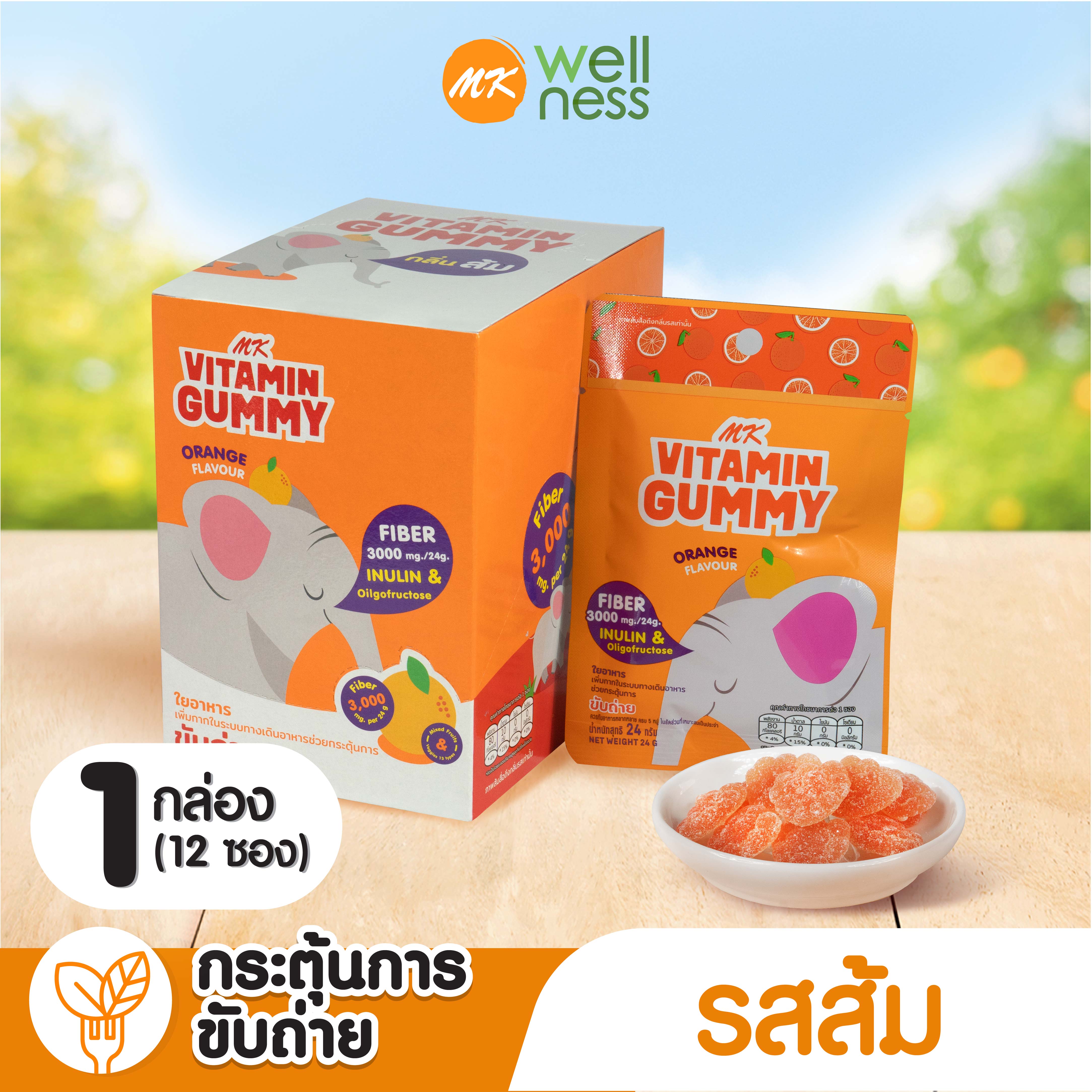 MK Vitamin Gummy วิตามิน กัมมี่ ส้ม 1 กล่อง (12 ซอง) ขนม เยลลี่ อร่อย มีไฟเบอร์ เพื่อระบบขับถ่าย ราคา 280 บาท*ส่งฟรี
